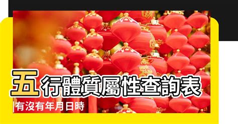 五行顏色八字|免費生辰八字五行屬性查詢、算命、分析命盤喜用神、喜忌